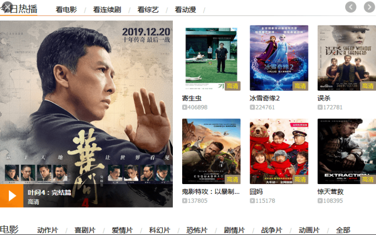 Ifvod Full Review, HD and 1080p Movies TV APK 2022 IFvod TV Apk 2022