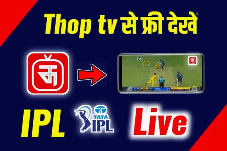 ThopTV APK v46.3.8 For Android Download – Thop tv 2022 ThopTV Pro