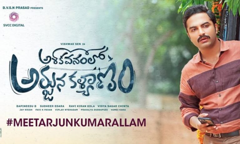 Characters in ‘Ashoka Vanamlo Arjunaa 2022 Ashoka Vanamlo Arjuna Kalyanam movie 2022